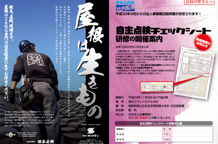 フライヤー