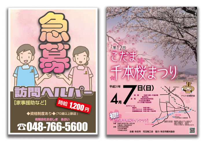 ポスター