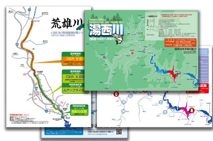 釣り場案内