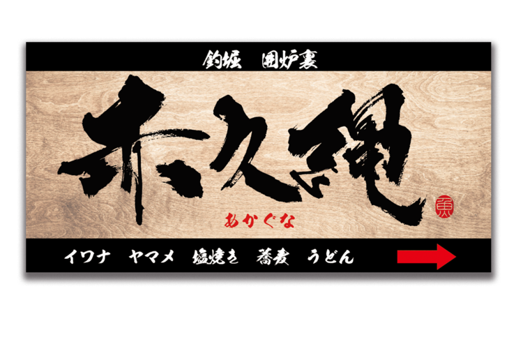 看板