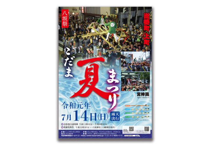 ポスター