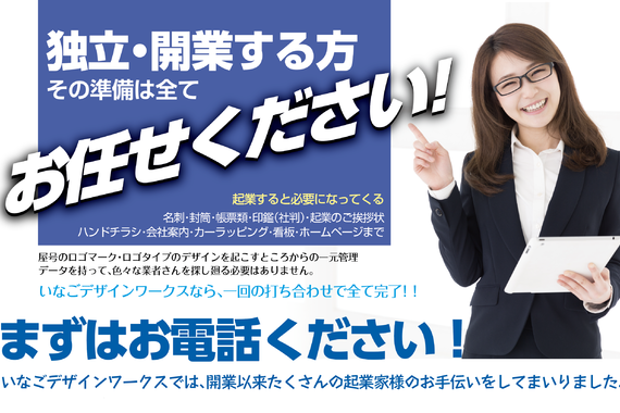 丸投げパック